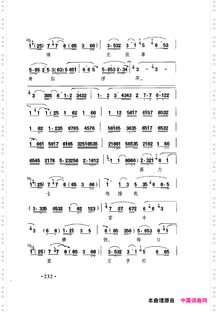 中国戏曲唱腔精选第一卷京剧昆剧201-250