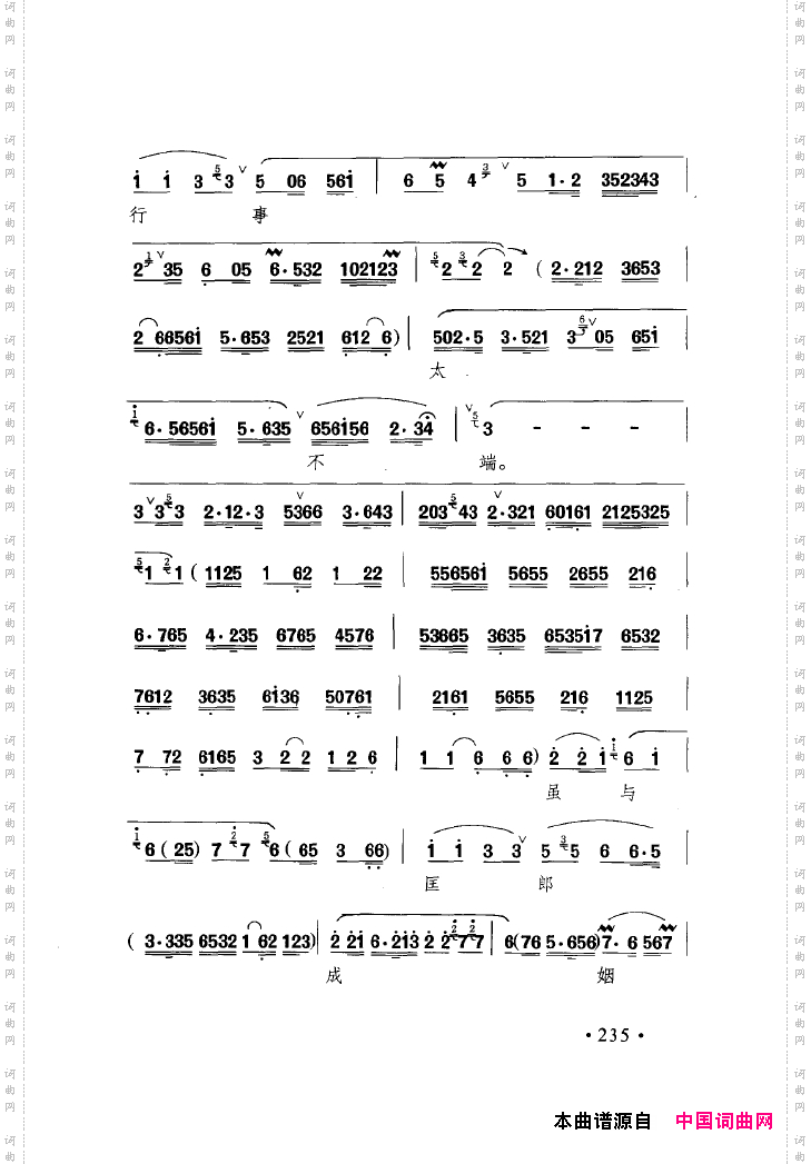中国戏曲唱腔精选第一卷京剧昆剧201-250