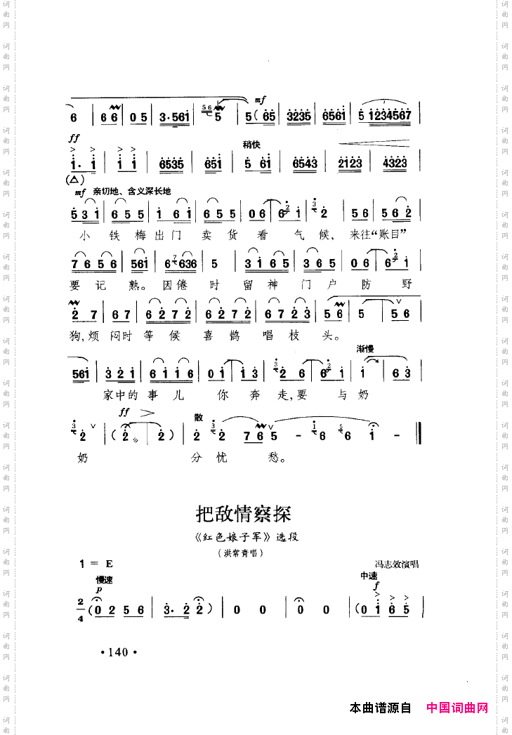 中国戏曲唱腔精选第一卷京剧昆剧151-200