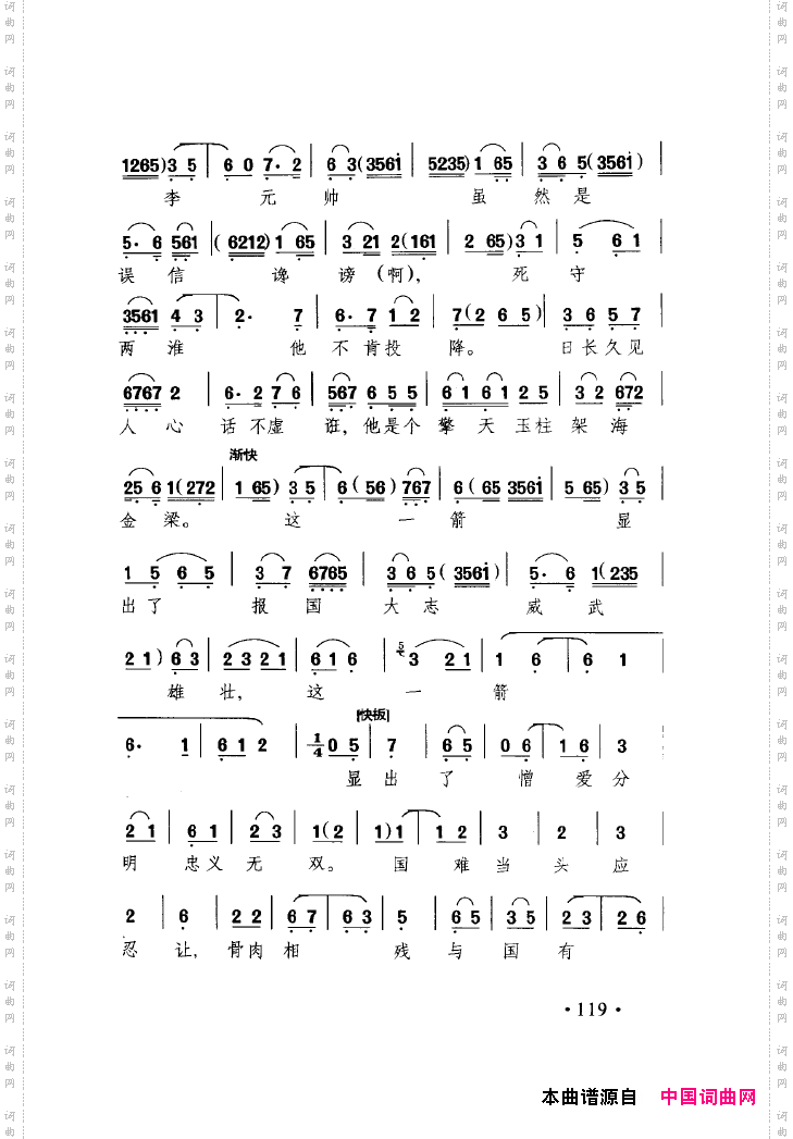 中国戏曲唱腔精选第一卷京剧昆剧101-150