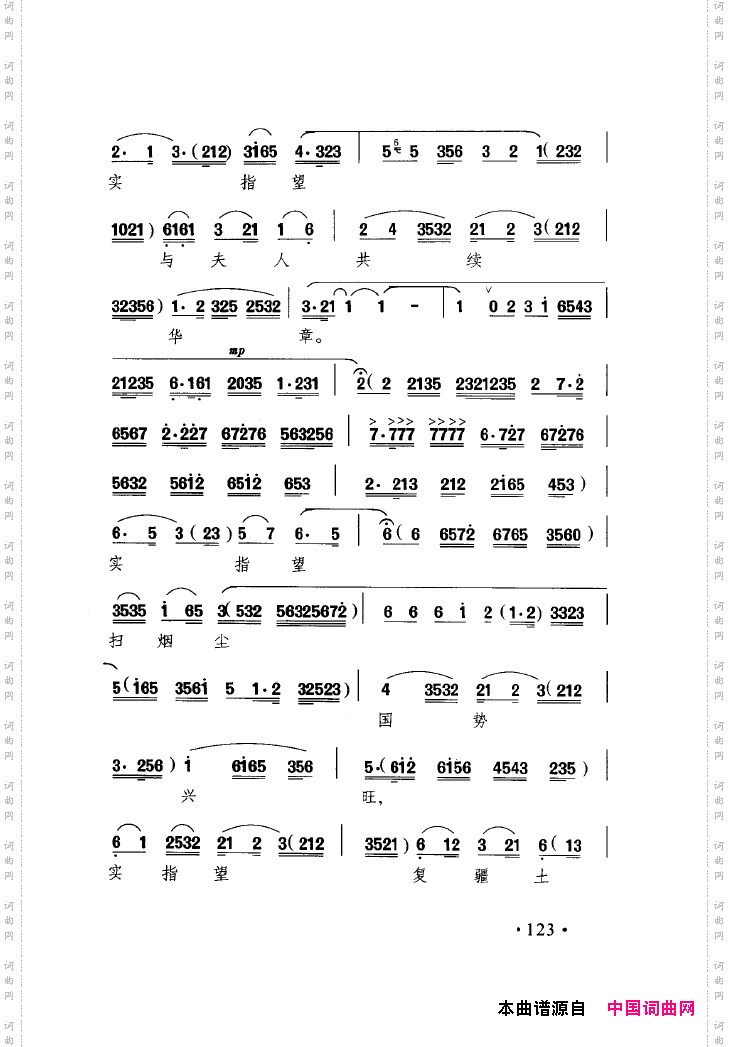 中国戏曲唱腔精选第一卷京剧昆剧101-150