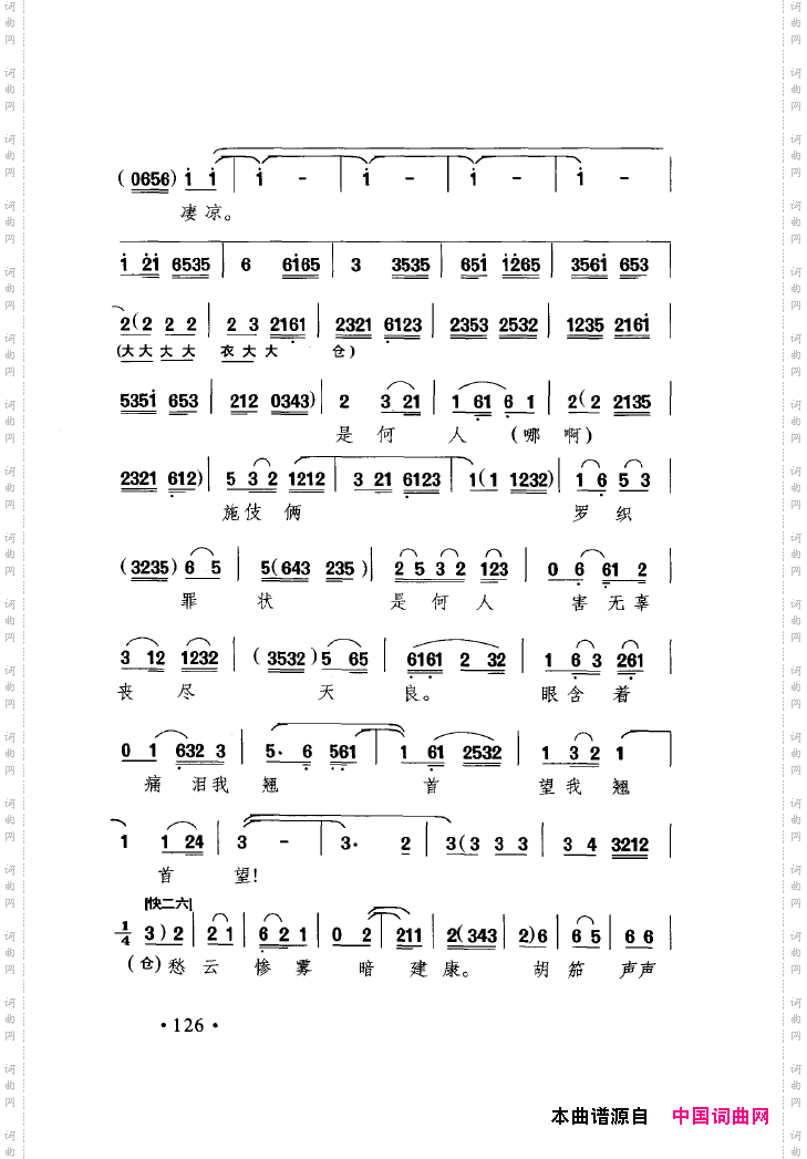 中国戏曲唱腔精选第一卷京剧昆剧101-150
