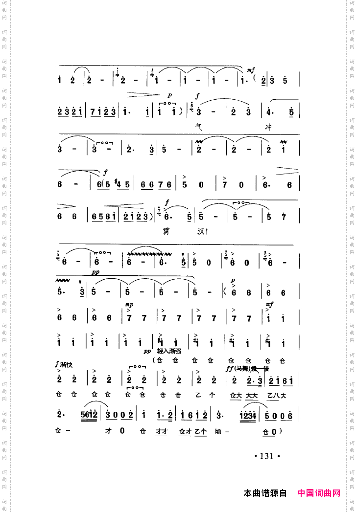 中国戏曲唱腔精选第一卷京剧昆剧101-150