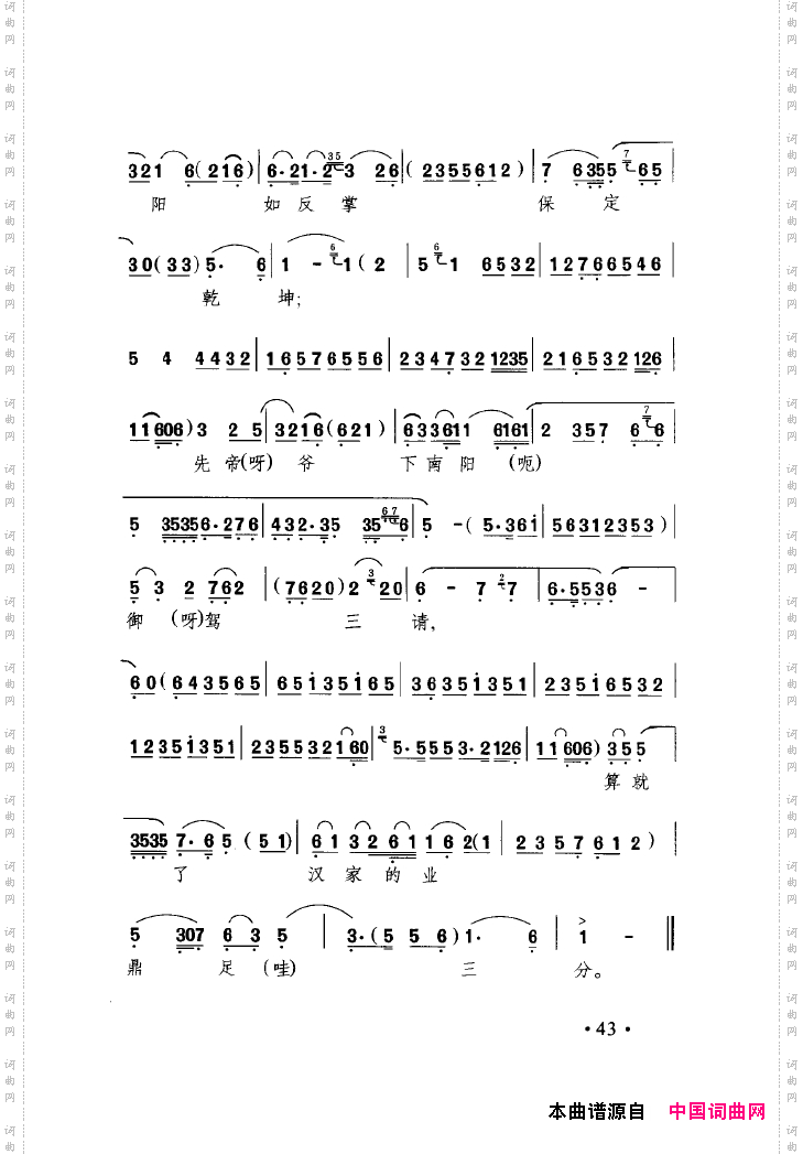 中国戏曲唱腔精选第一卷京剧昆剧051-100