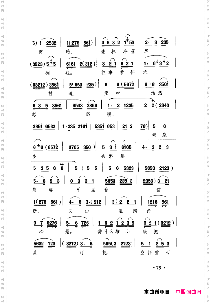 中国戏曲唱腔精选第一卷京剧昆剧051-100
