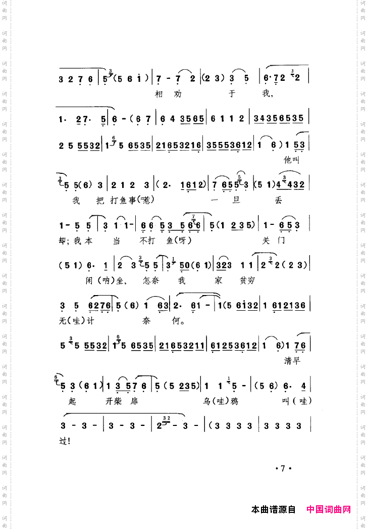 中国戏曲唱腔精选第一卷京剧昆剧000-050