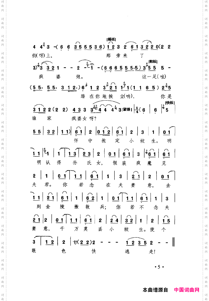 中国戏曲唱腔精选第一卷京剧昆剧000-050