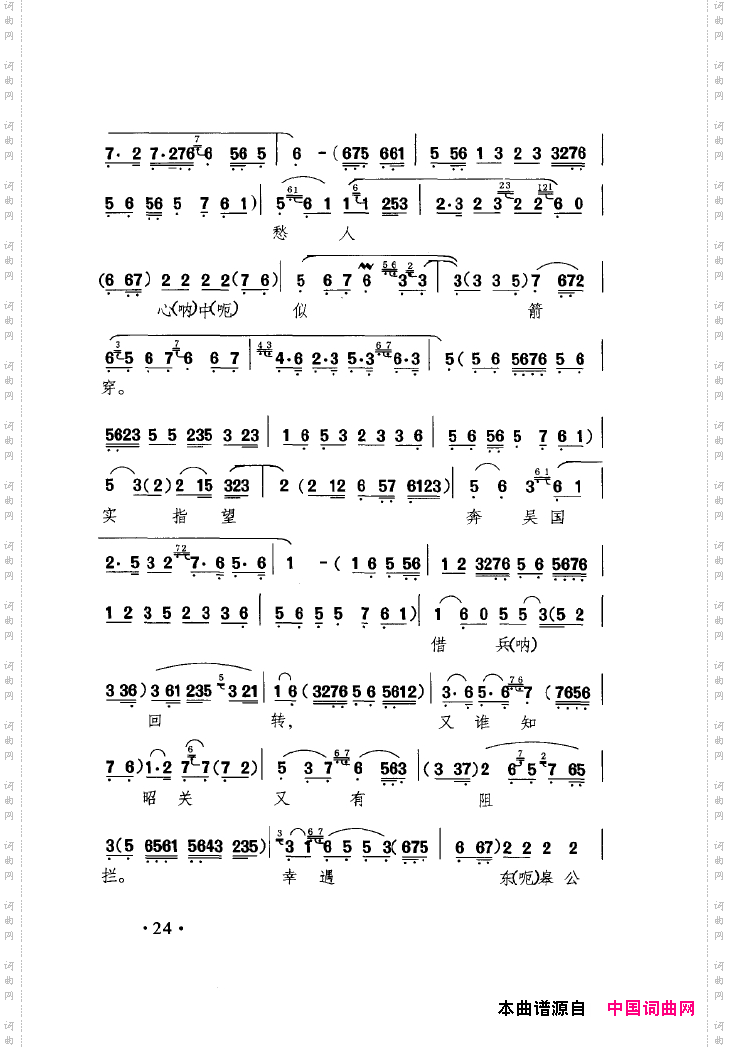 中国戏曲唱腔精选第一卷京剧昆剧000-050