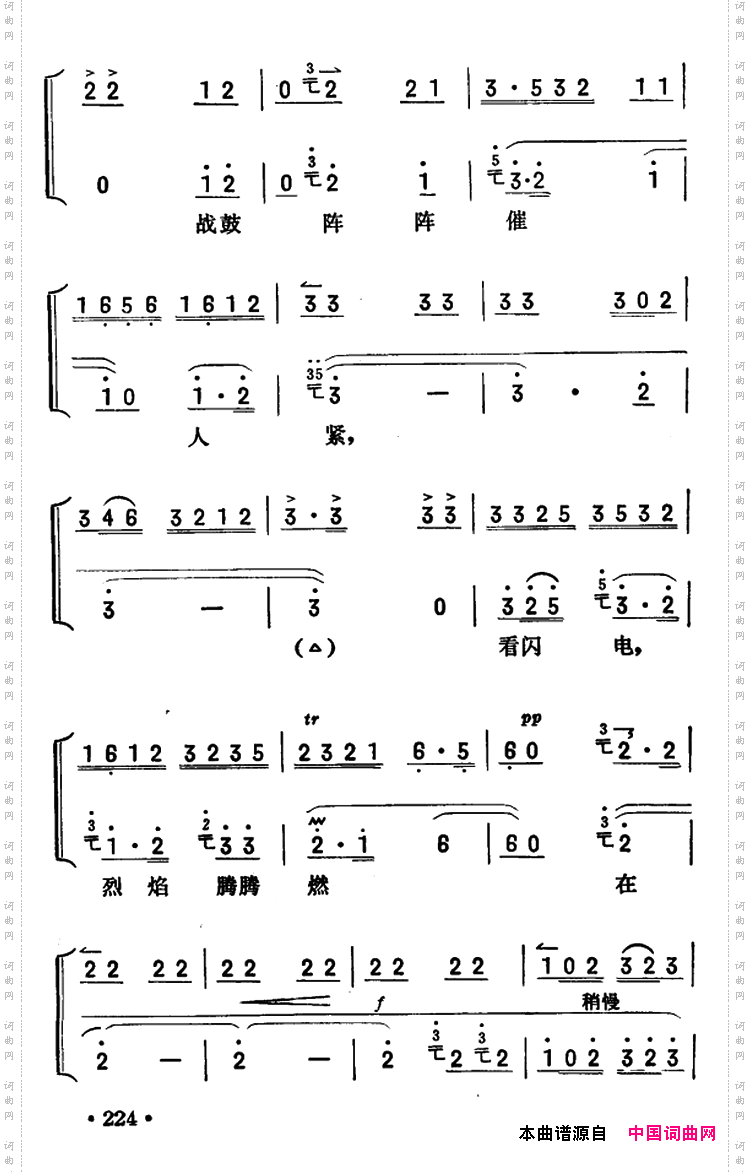 千难万险也难不倒共产党员_《海港》高志扬唱腔、京胡伴奏谱