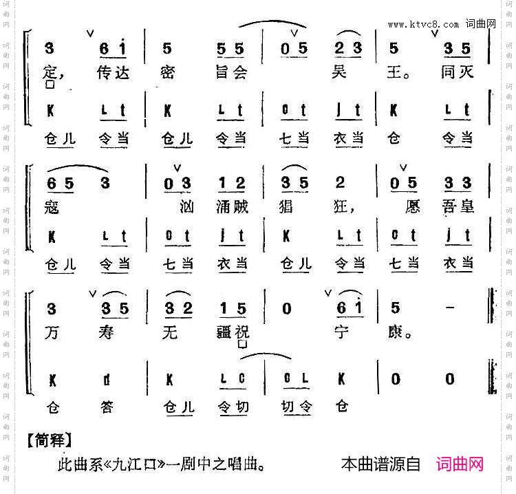 京剧群曲汇编:小玉芙蓉