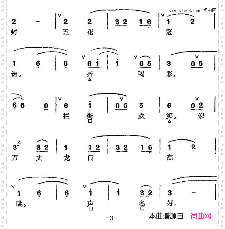 京剧群曲汇编:大环着