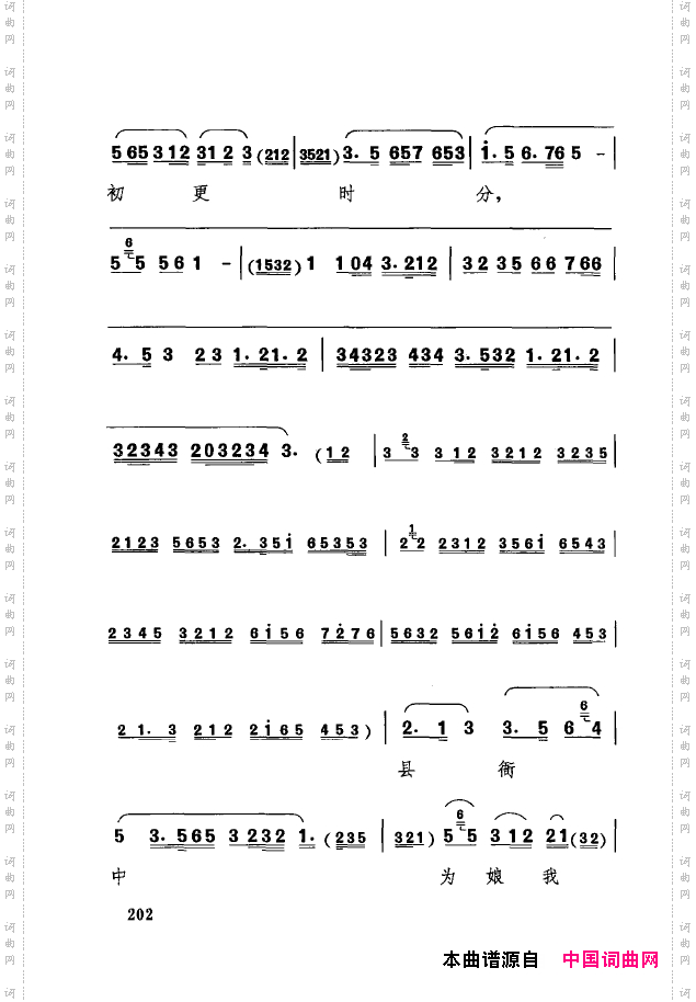 传统京剧名段选201-217