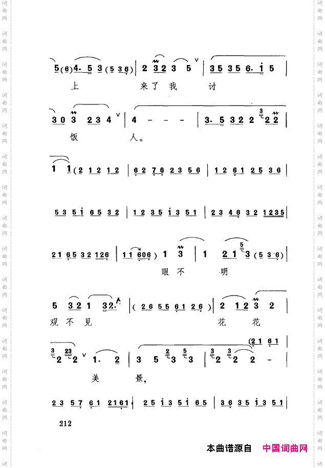 传统京剧名段选201-217