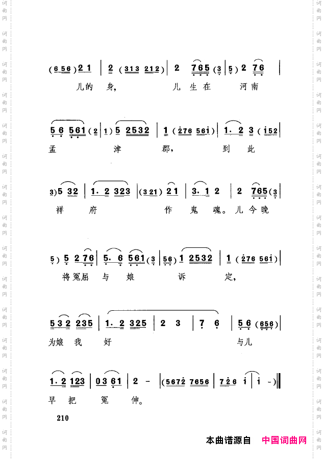 传统京剧名段选201-217