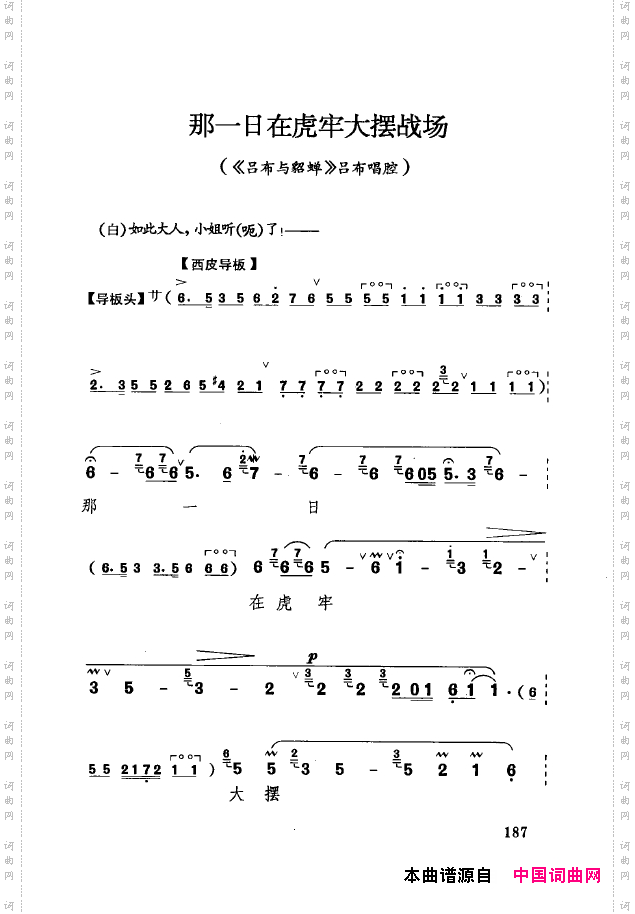 传统京剧名段选151-200