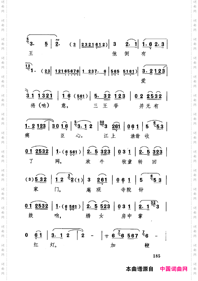 传统京剧名段选151-200