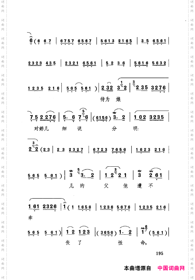 传统京剧名段选151-200