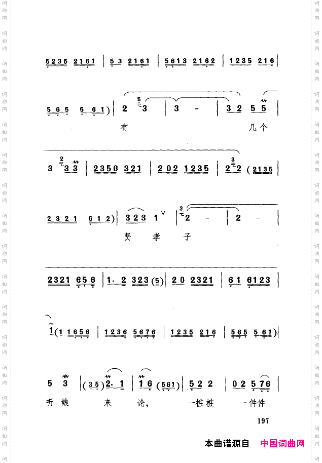 传统京剧名段选151-200