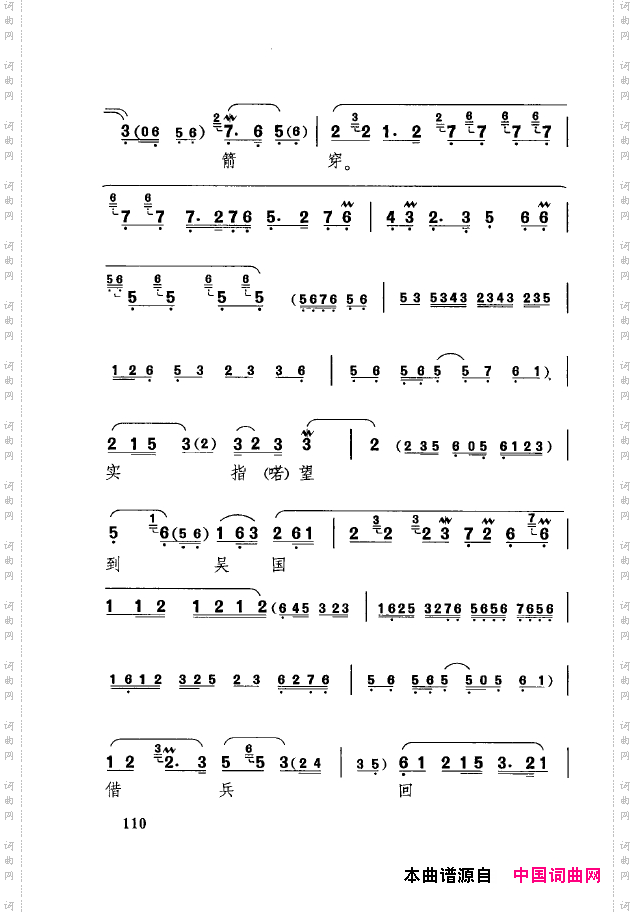 传统京剧名段选101-150