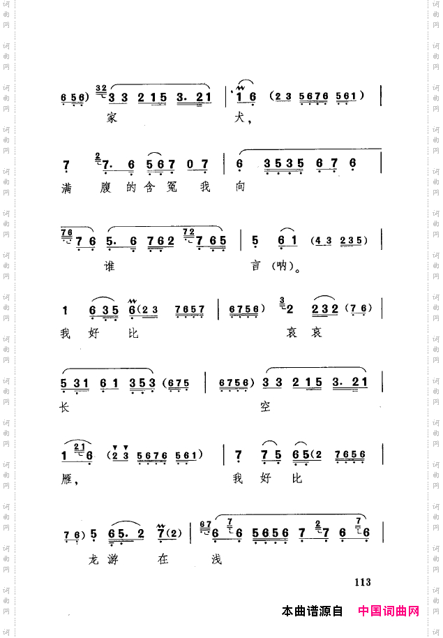 传统京剧名段选101-150