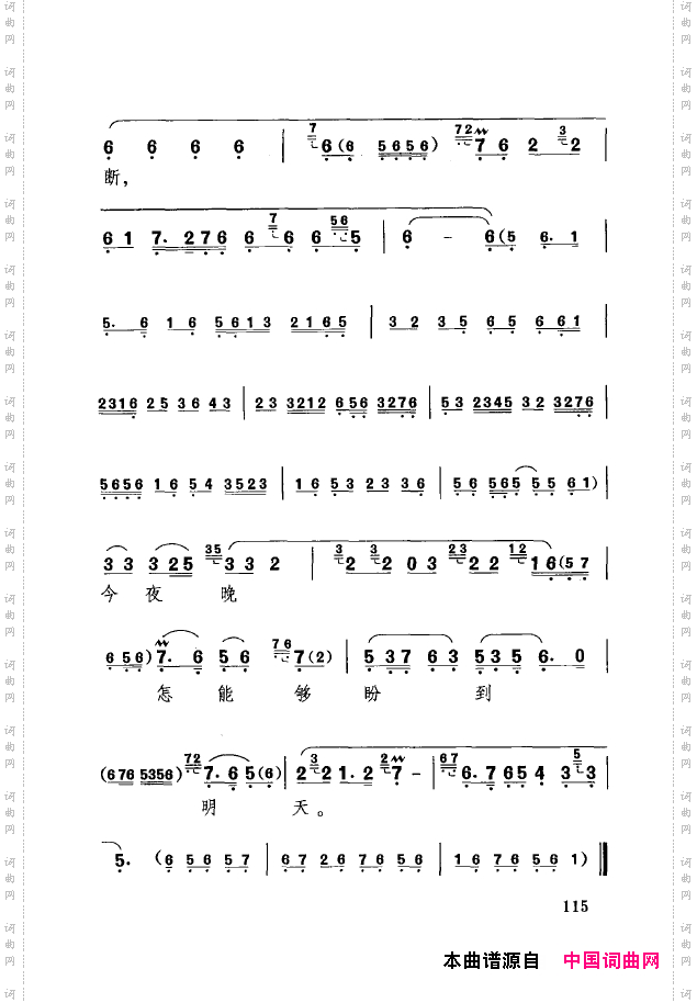 传统京剧名段选101-150