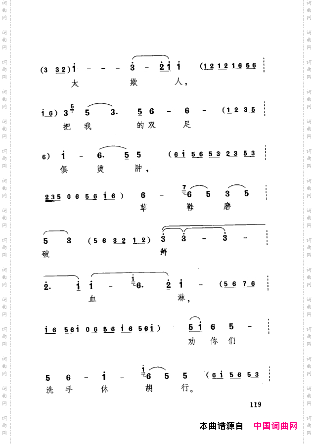 传统京剧名段选101-150