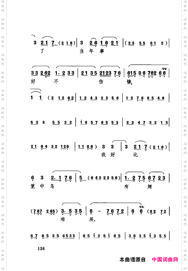 传统京剧名段选101-150
