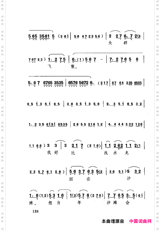 传统京剧名段选101-150