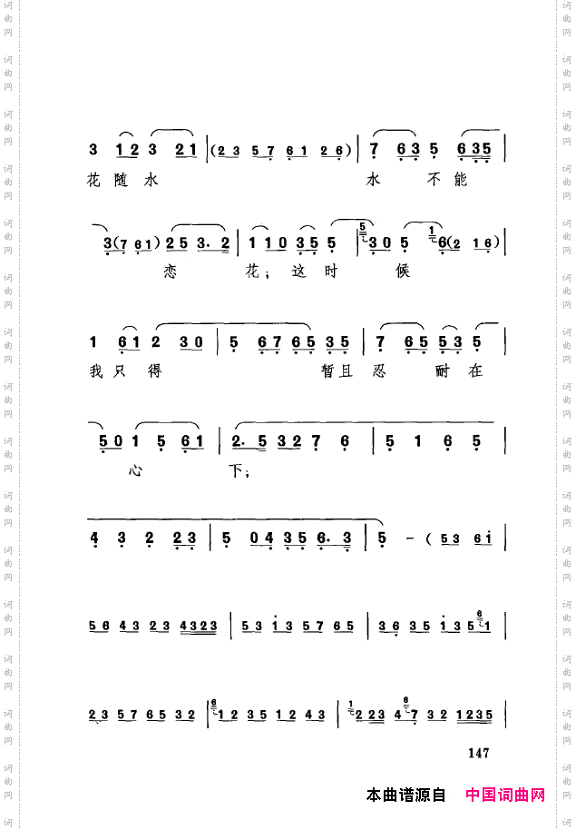 传统京剧名段选101-150