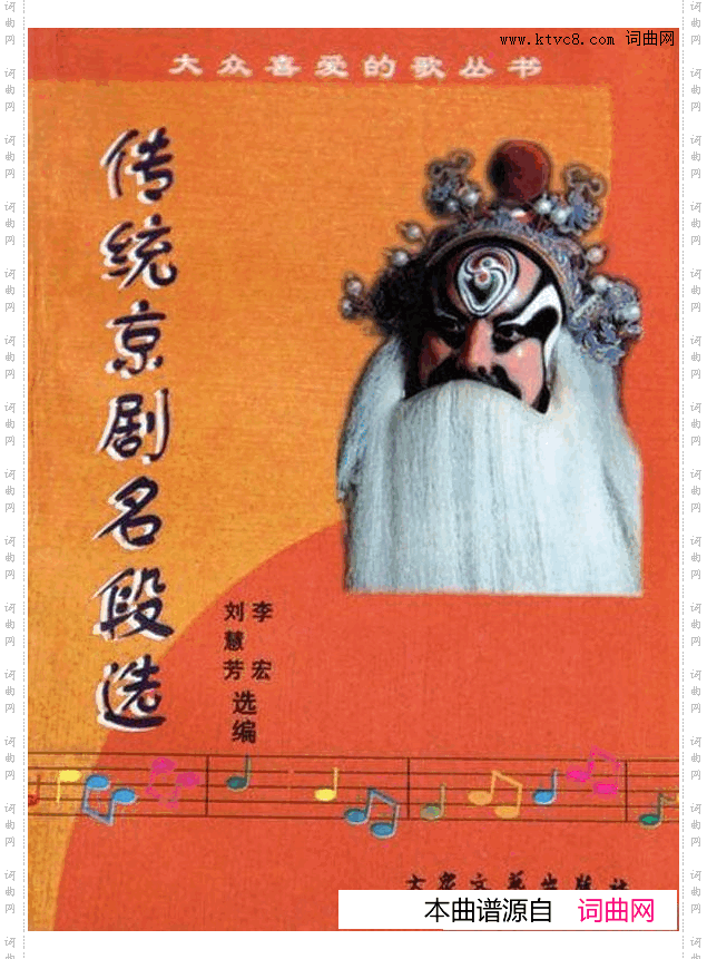 传统京剧名段选000-050