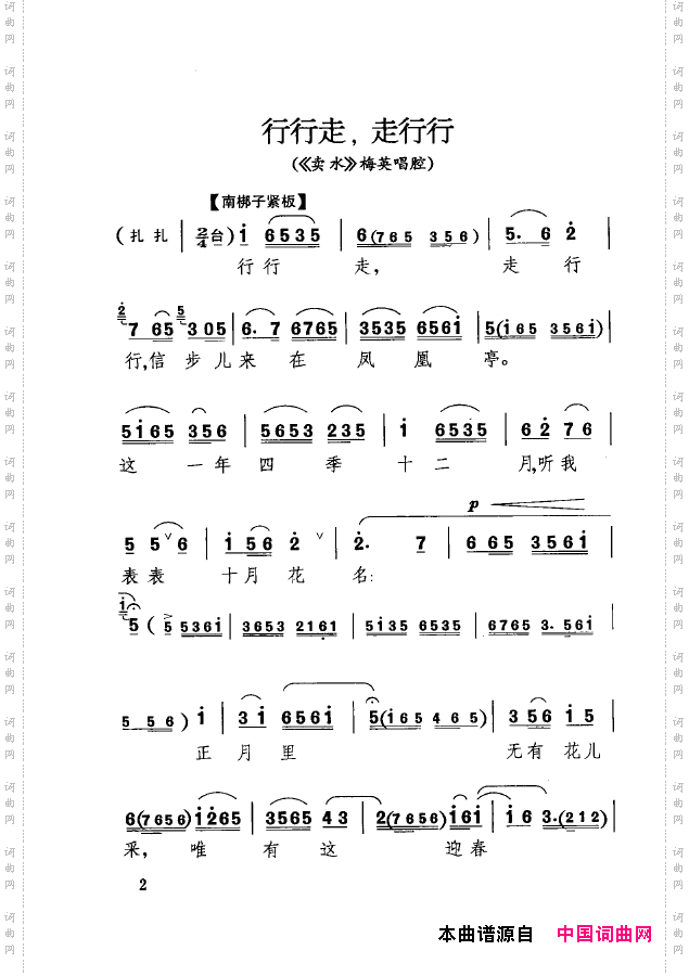 传统京剧名段选000-050