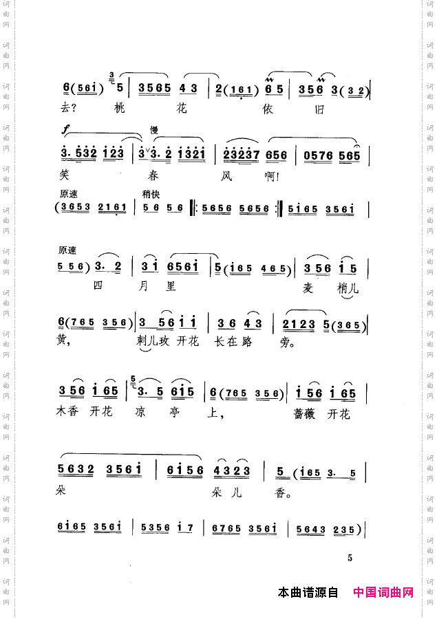 传统京剧名段选000-050