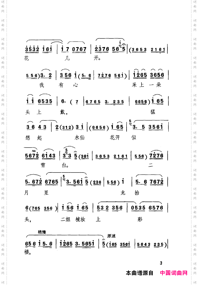 传统京剧名段选000-050