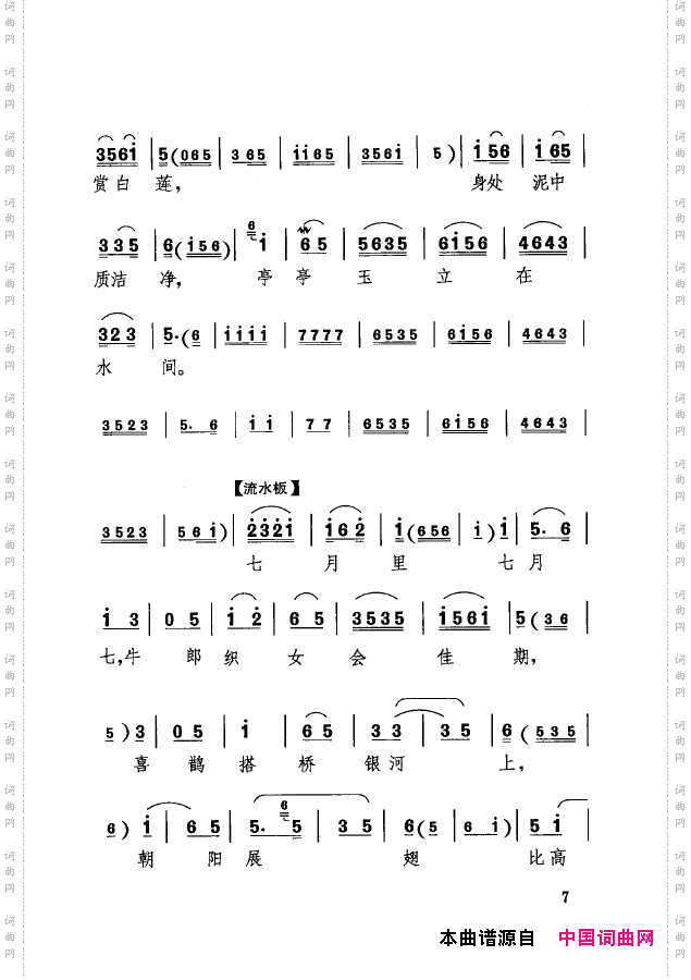 传统京剧名段选000-050