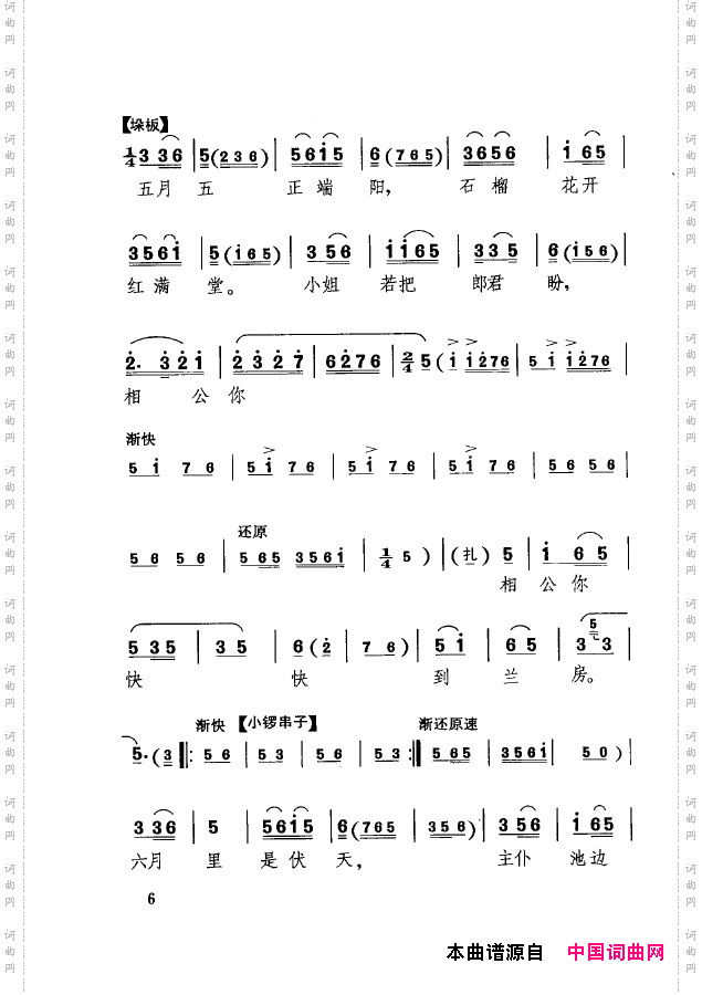 传统京剧名段选000-050