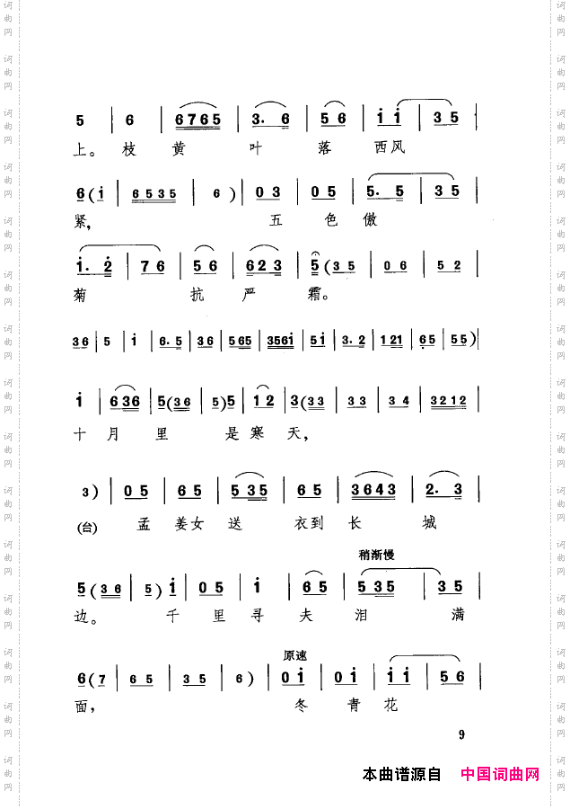 传统京剧名段选000-050
