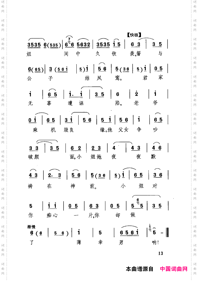 传统京剧名段选000-050