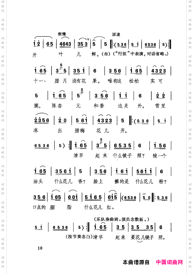 传统京剧名段选000-050