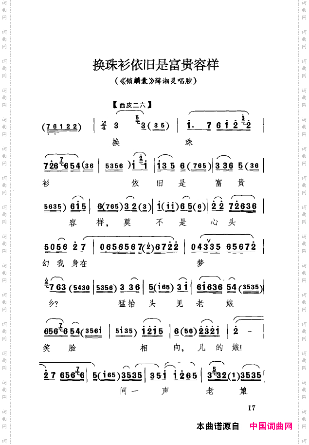 传统京剧名段选000-050
