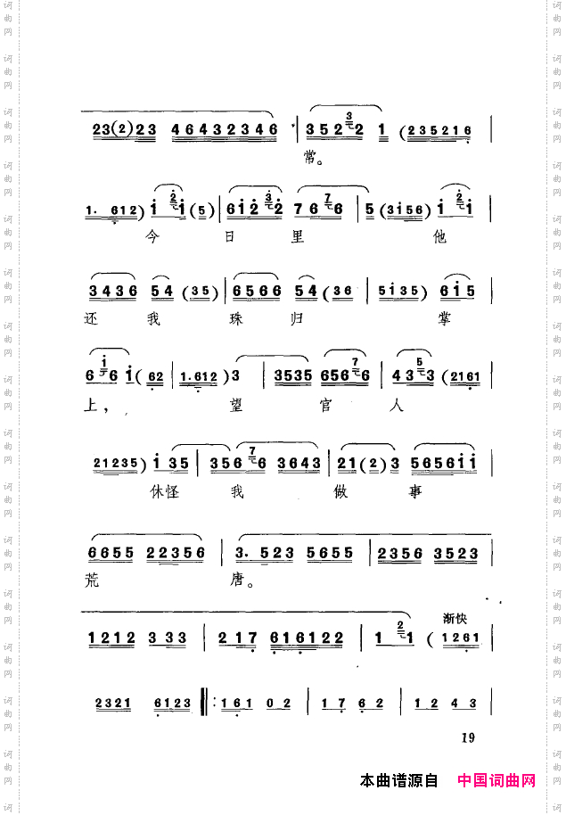 传统京剧名段选000-050