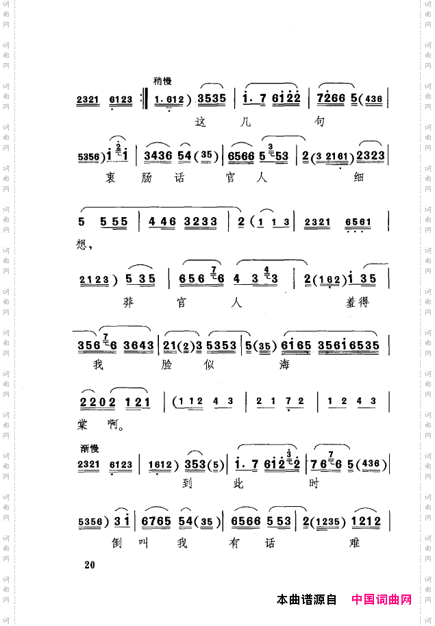传统京剧名段选000-050