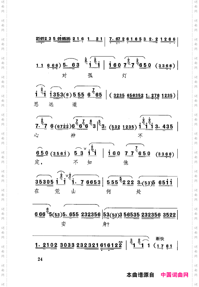 传统京剧名段选000-050