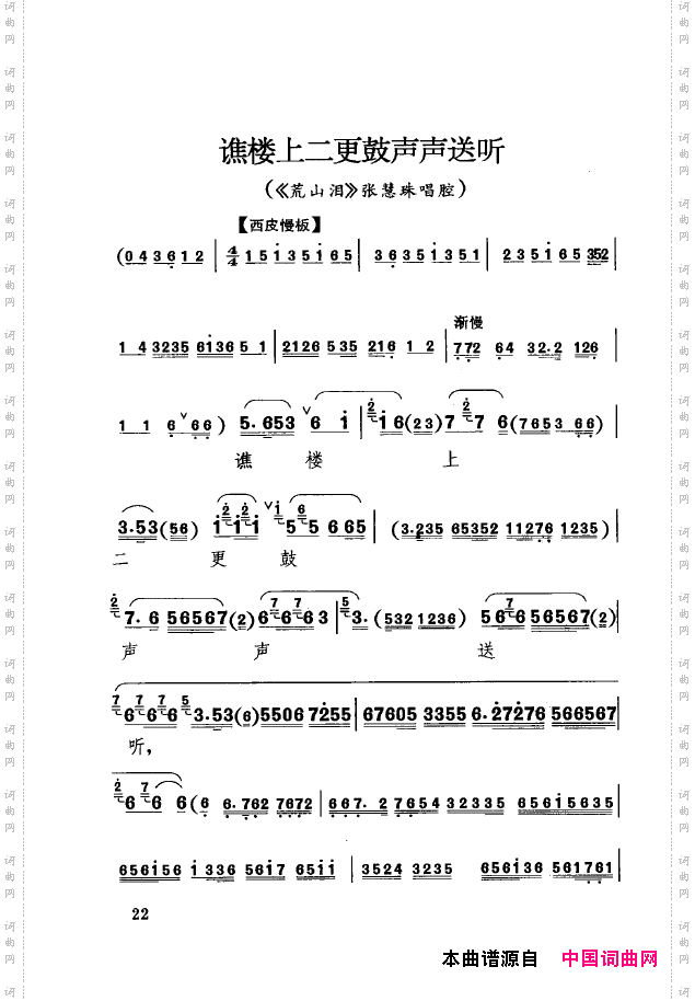 传统京剧名段选000-050