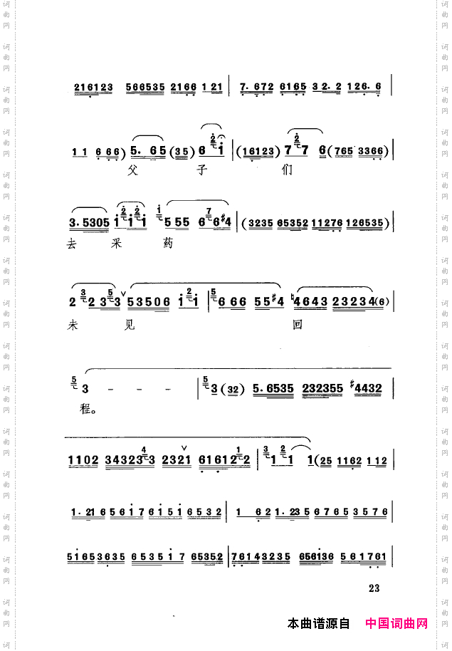 传统京剧名段选000-050