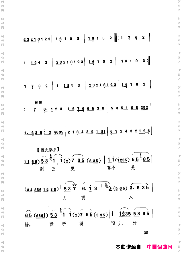 传统京剧名段选000-050