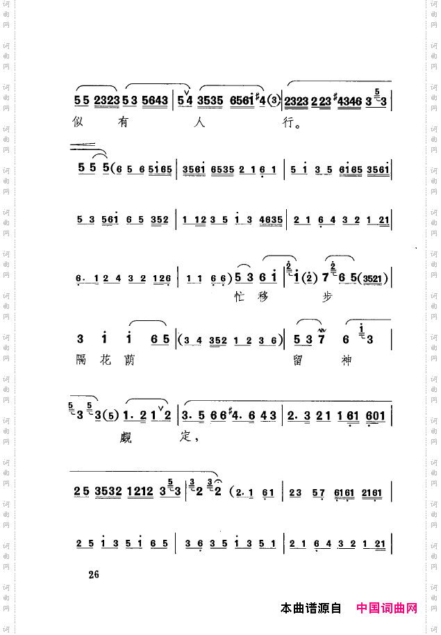 传统京剧名段选000-050