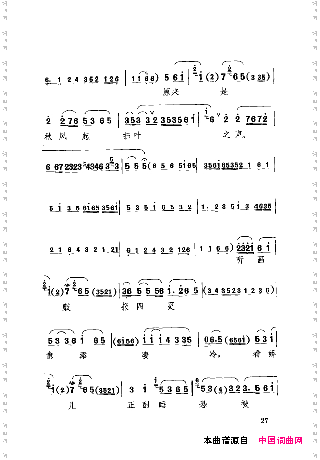 传统京剧名段选000-050