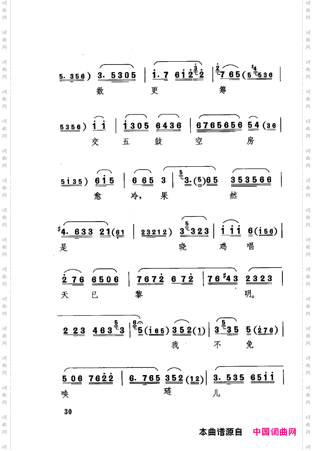 传统京剧名段选000-050