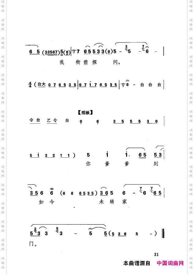 传统京剧名段选000-050