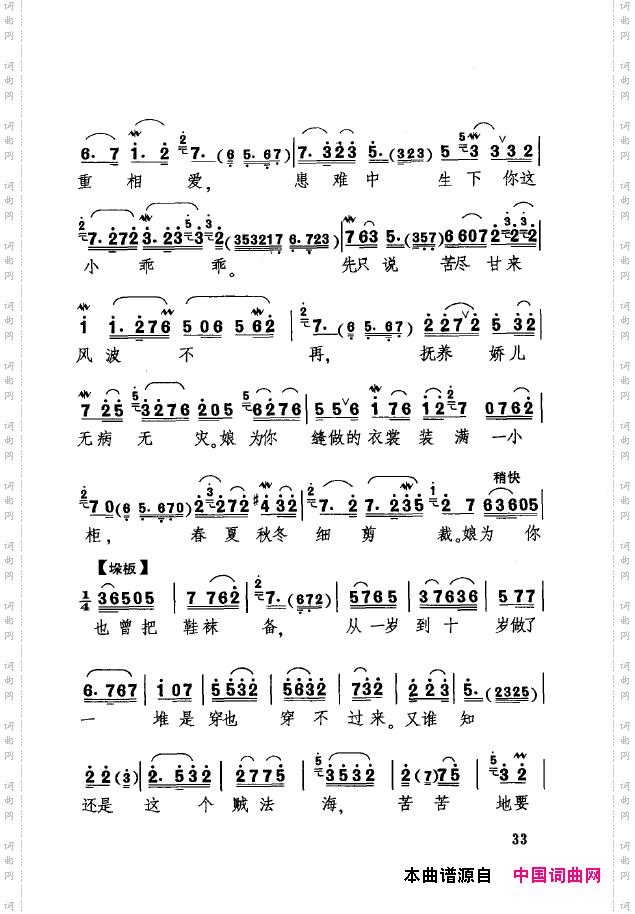 传统京剧名段选000-050